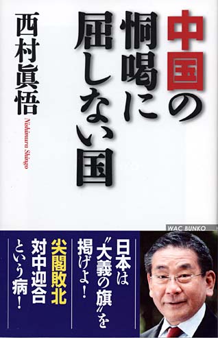 gyoji_20110619sokai_nishimura_book.jpg